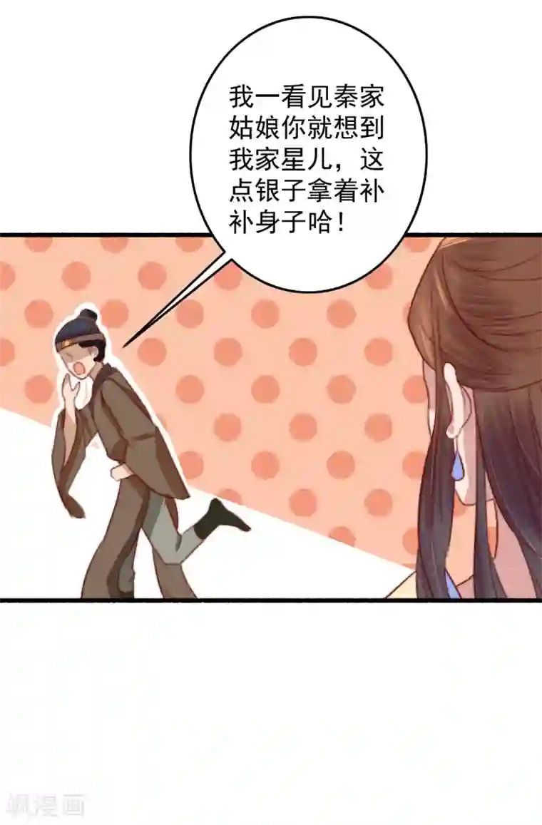 盛宠之锦绣征途第21话 互飙演技