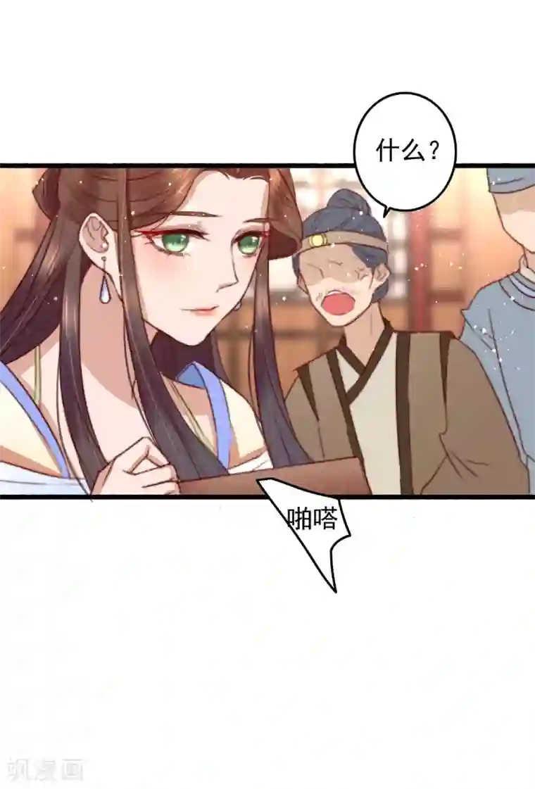 盛宠之锦绣征途第21话 互飙演技