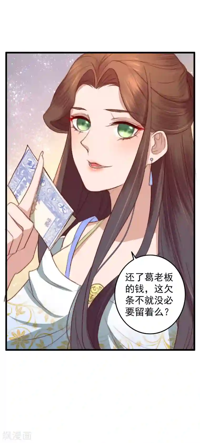 盛宠之锦绣征途第21话 互飙演技