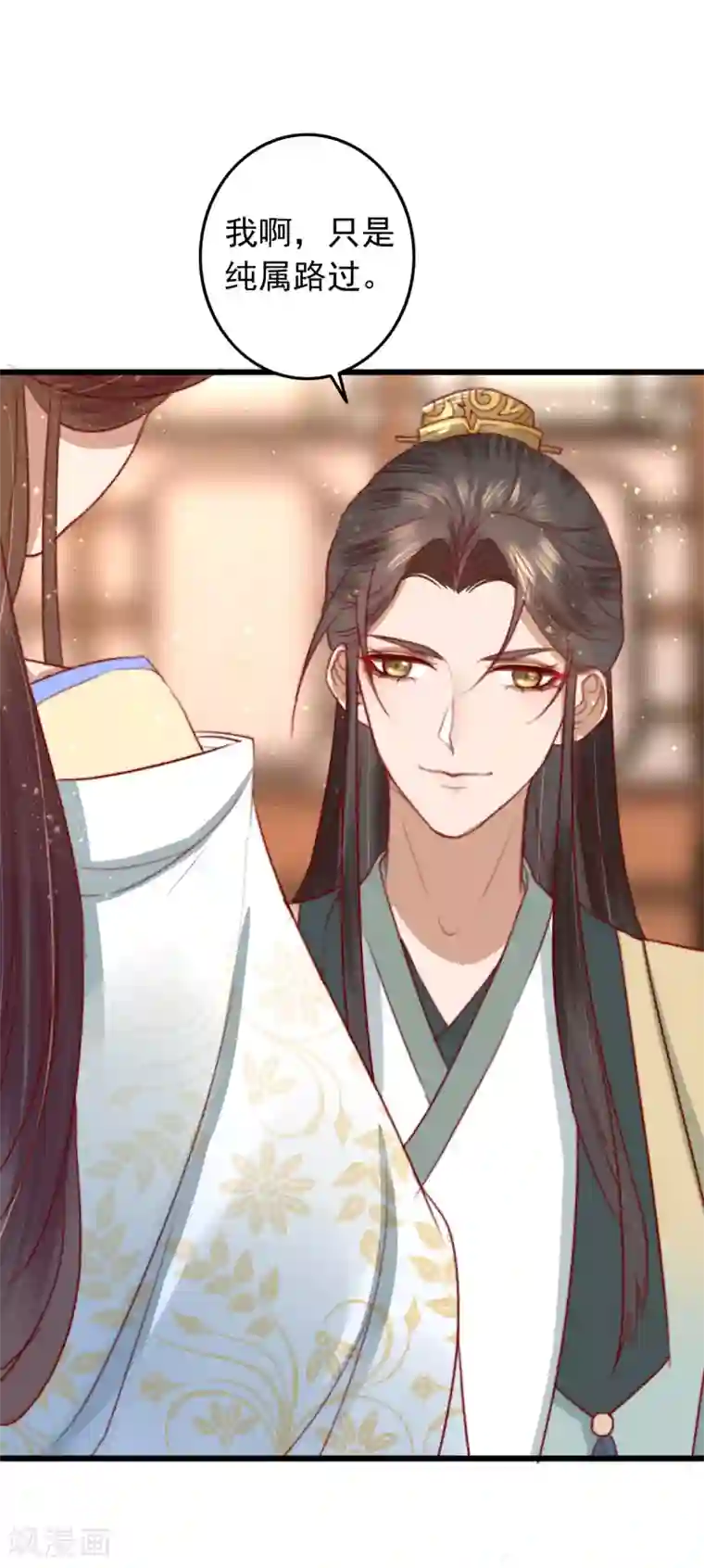 盛宠之锦绣征途第22话 城郊等你