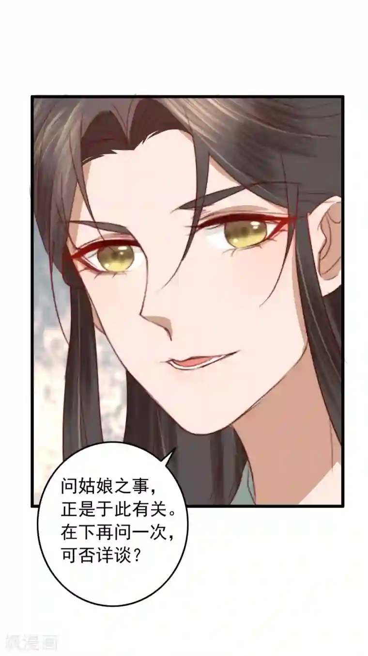 盛宠之锦绣征途第22话 城郊等你