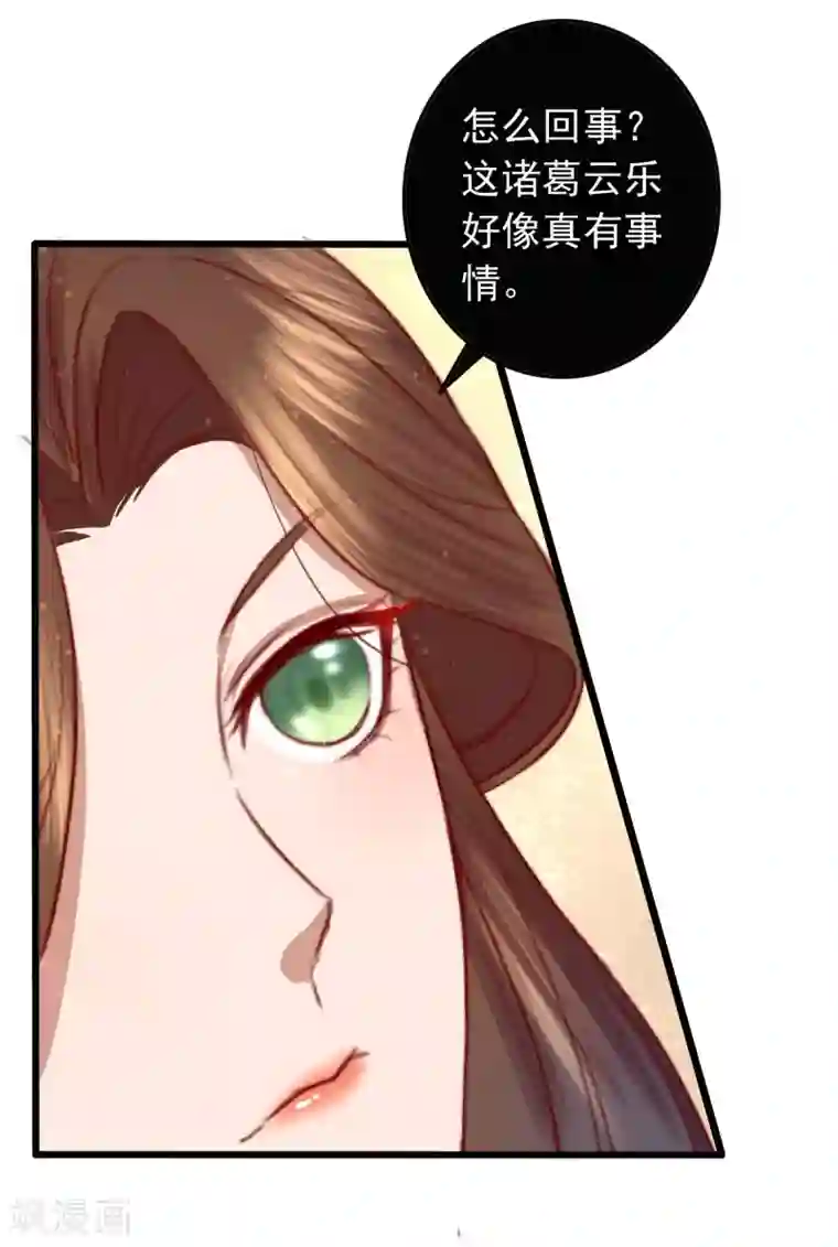 盛宠之锦绣征途第22话 城郊等你