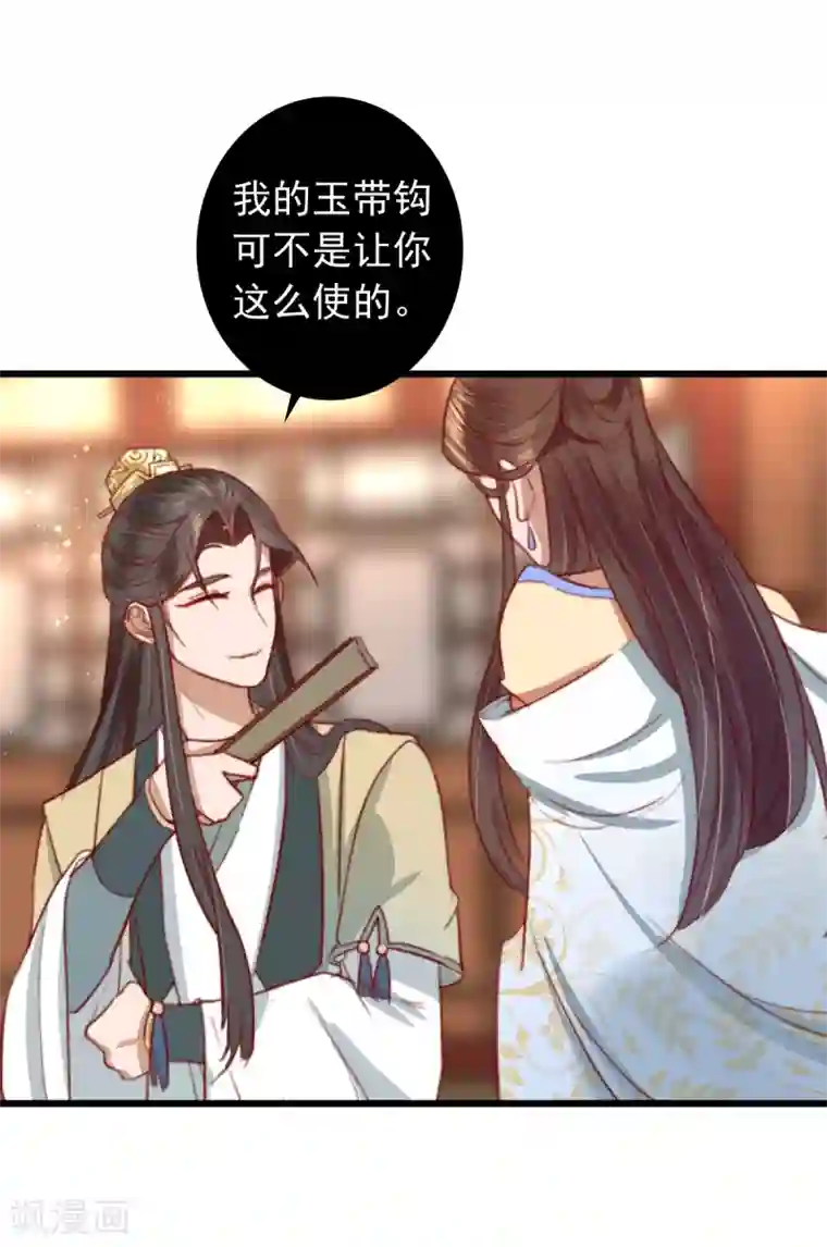 盛宠之锦绣征途第22话 城郊等你