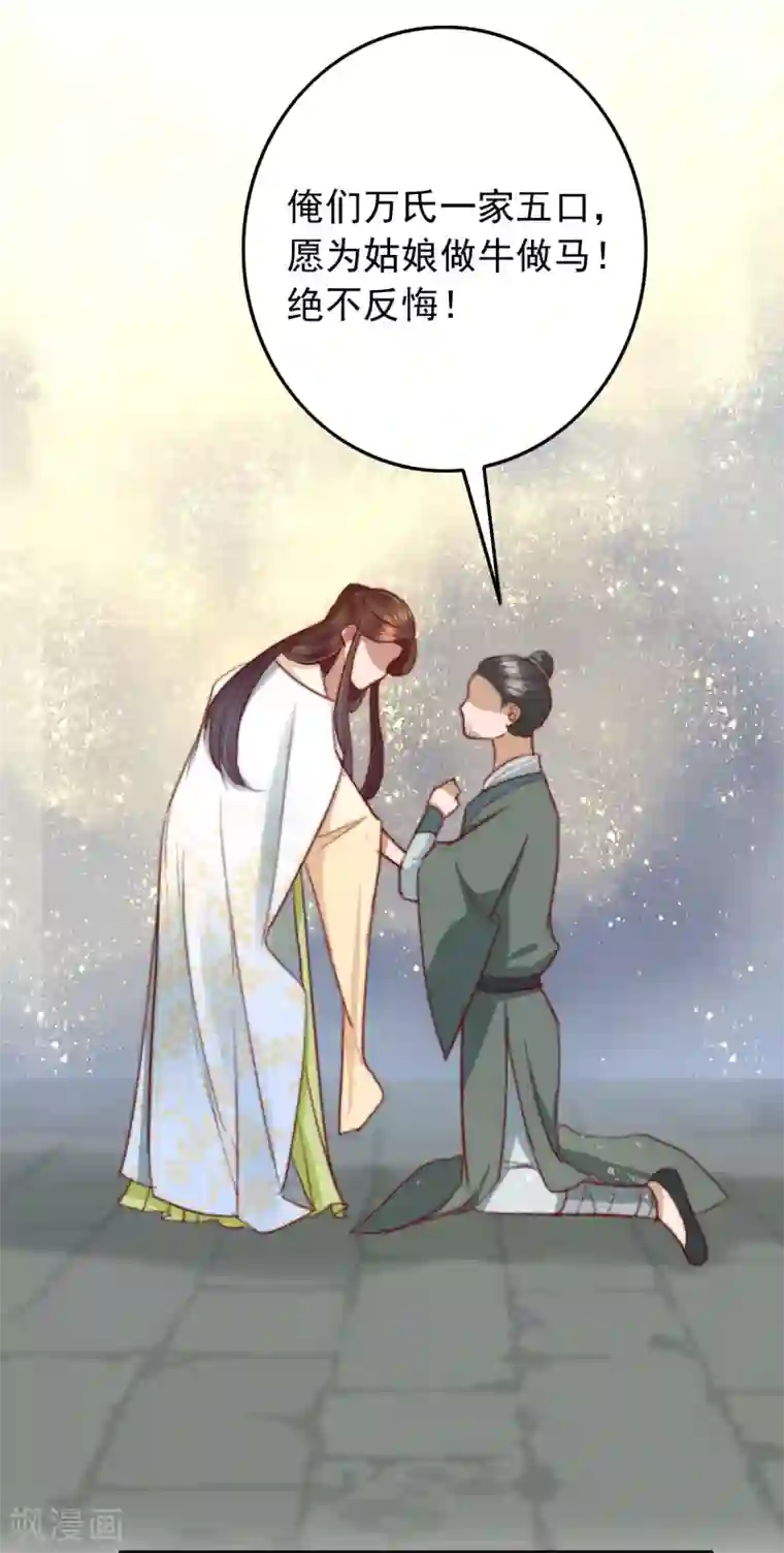 盛宠之锦绣征途第22话 城郊等你