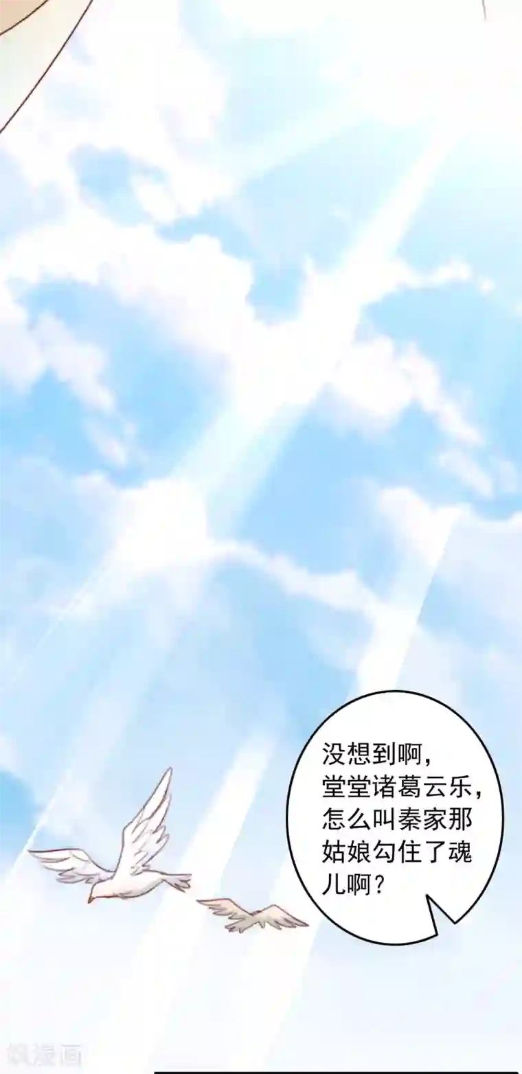 盛宠之锦绣征途第22话 城郊等你