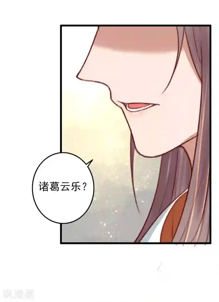 盛宠之锦绣征途第22话 城郊等你