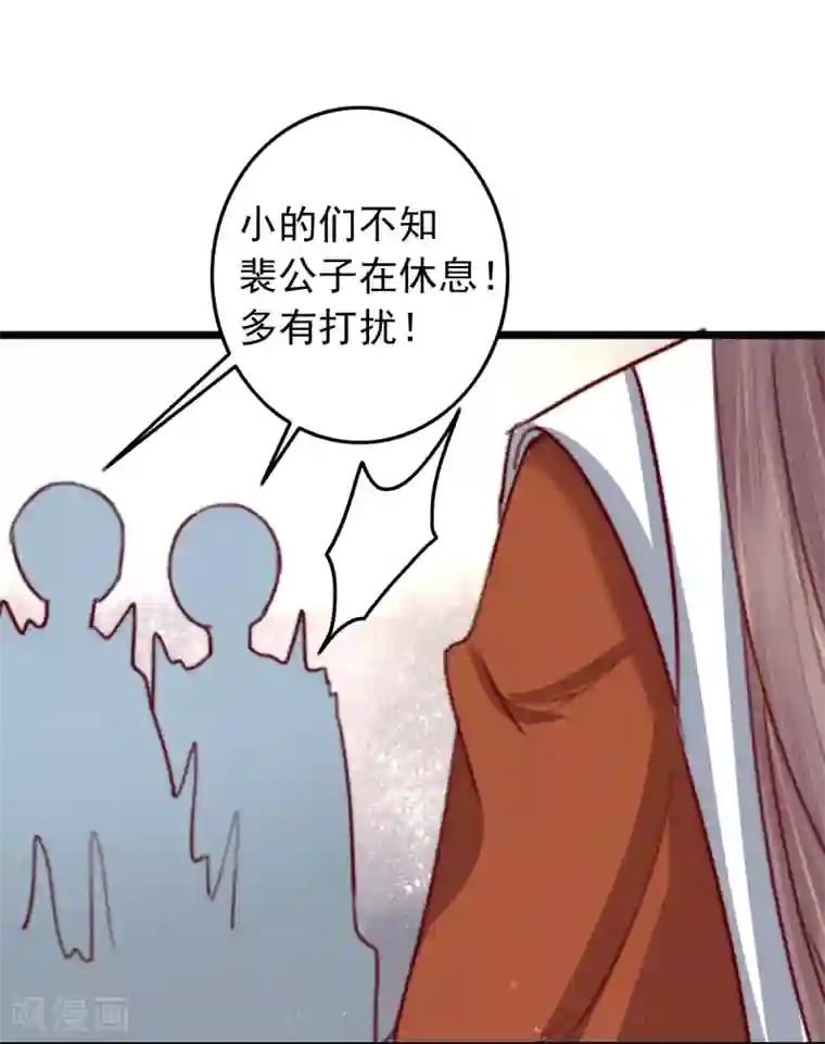 盛宠之锦绣征途第22话 城郊等你