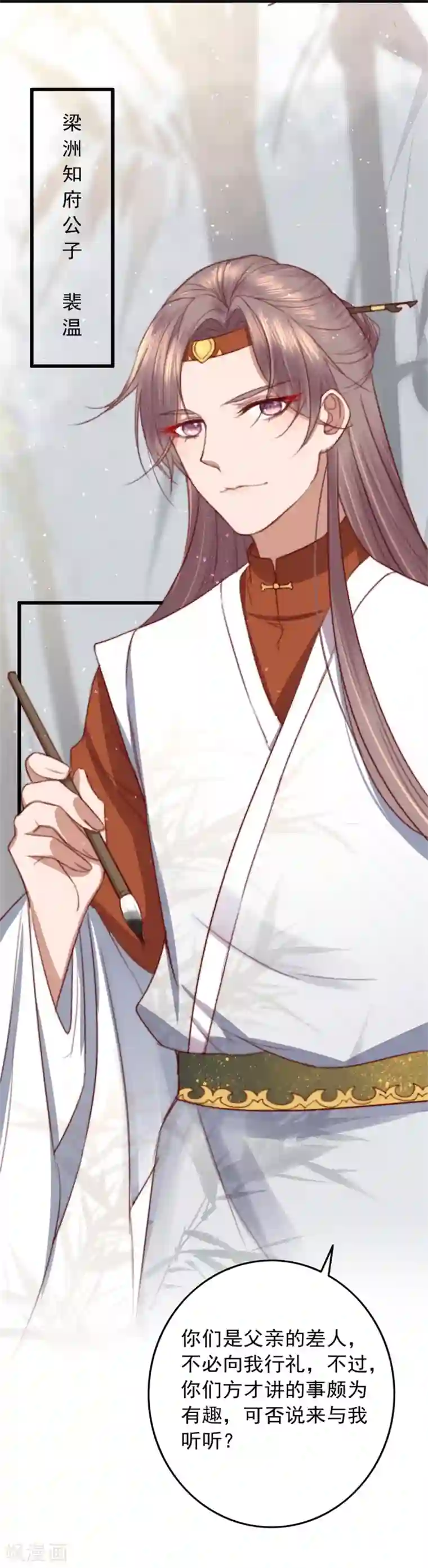 盛宠之锦绣征途第22话 城郊等你