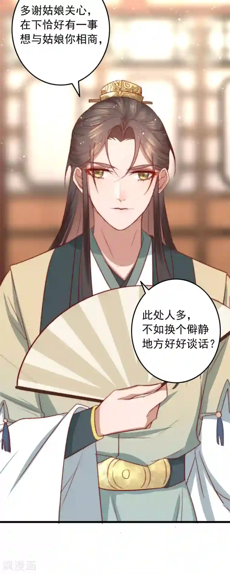 盛宠之锦绣征途第22话 城郊等你