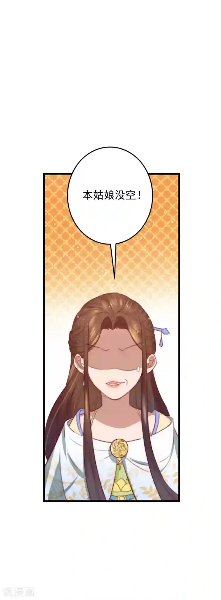 盛宠之锦绣征途第22话 城郊等你