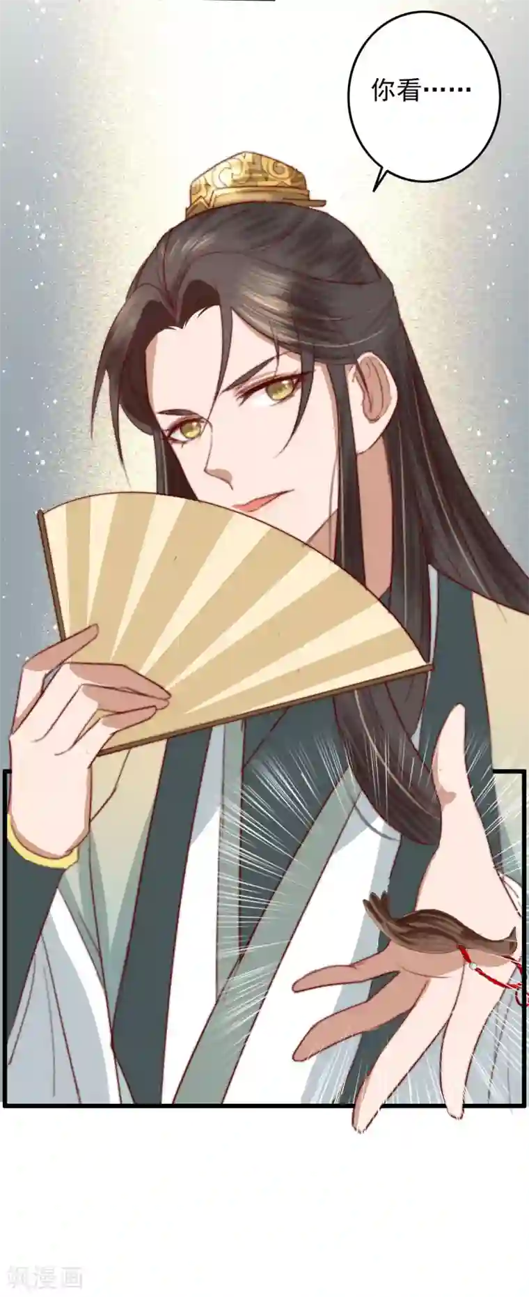 盛宠之锦绣征途第22话 城郊等你