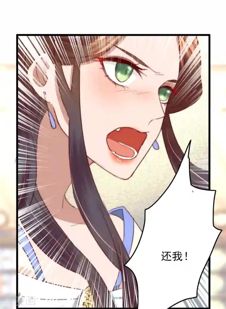 盛宠之锦绣征途第22话 城郊等你