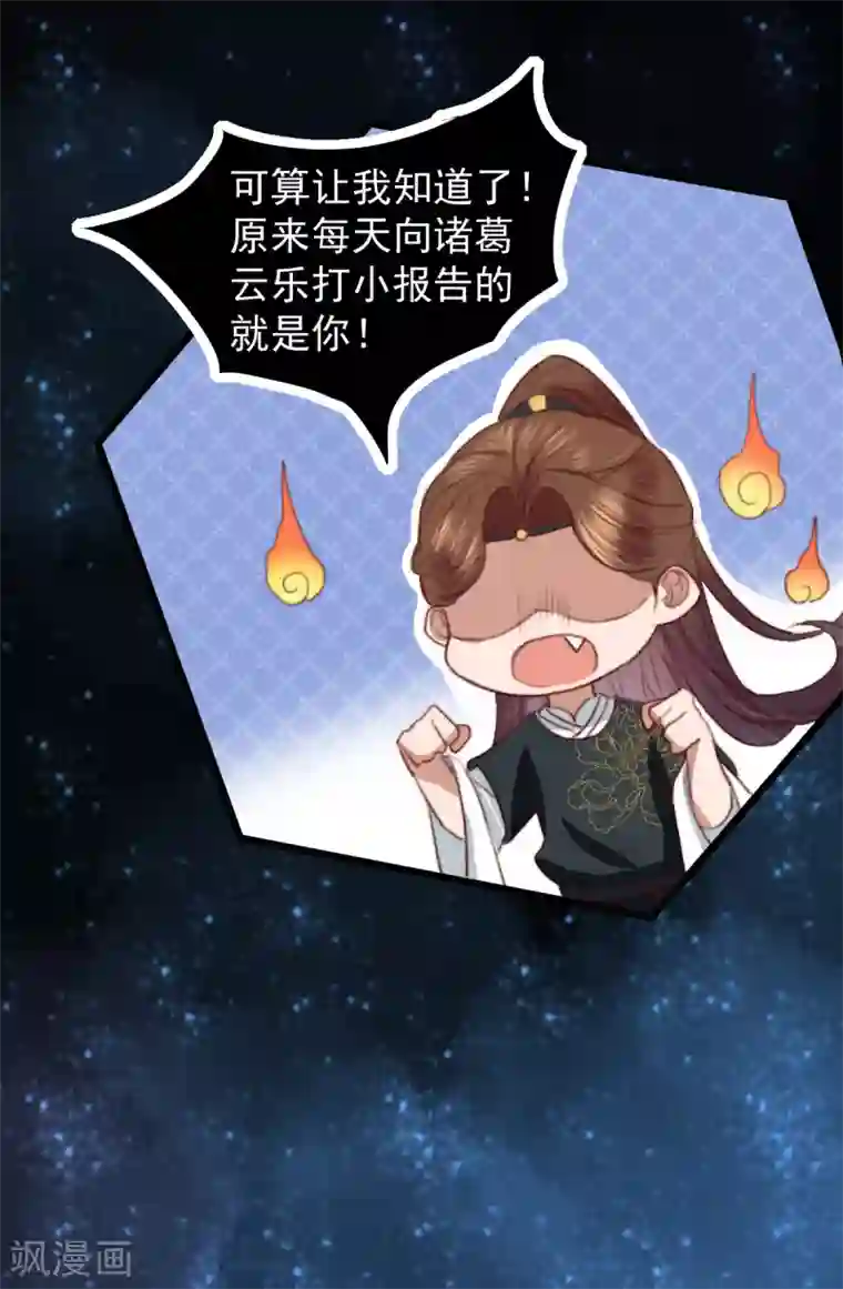 盛宠之锦绣征途第23话 月黑风高夜