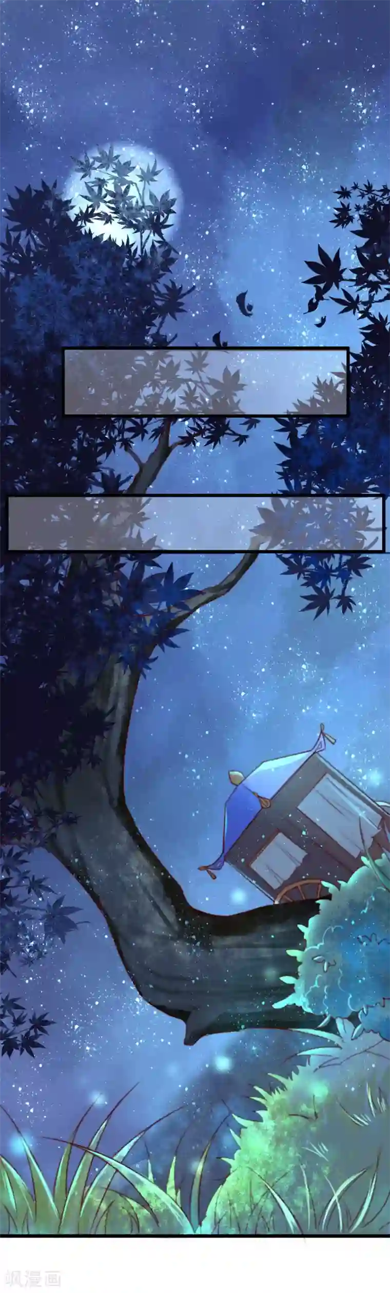 盛宠之锦绣征途第23话 月黑风高夜