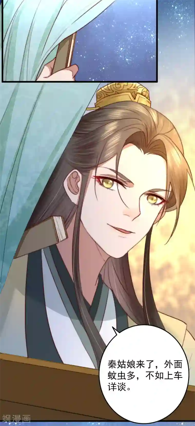 盛宠之锦绣征途第23话 月黑风高夜