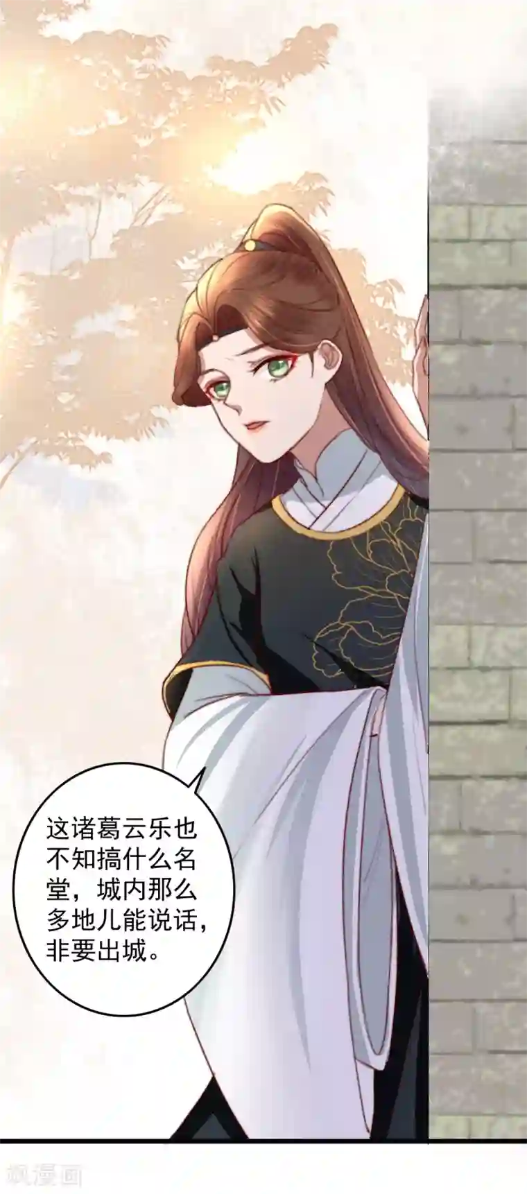 盛宠之锦绣征途第23话 月黑风高夜