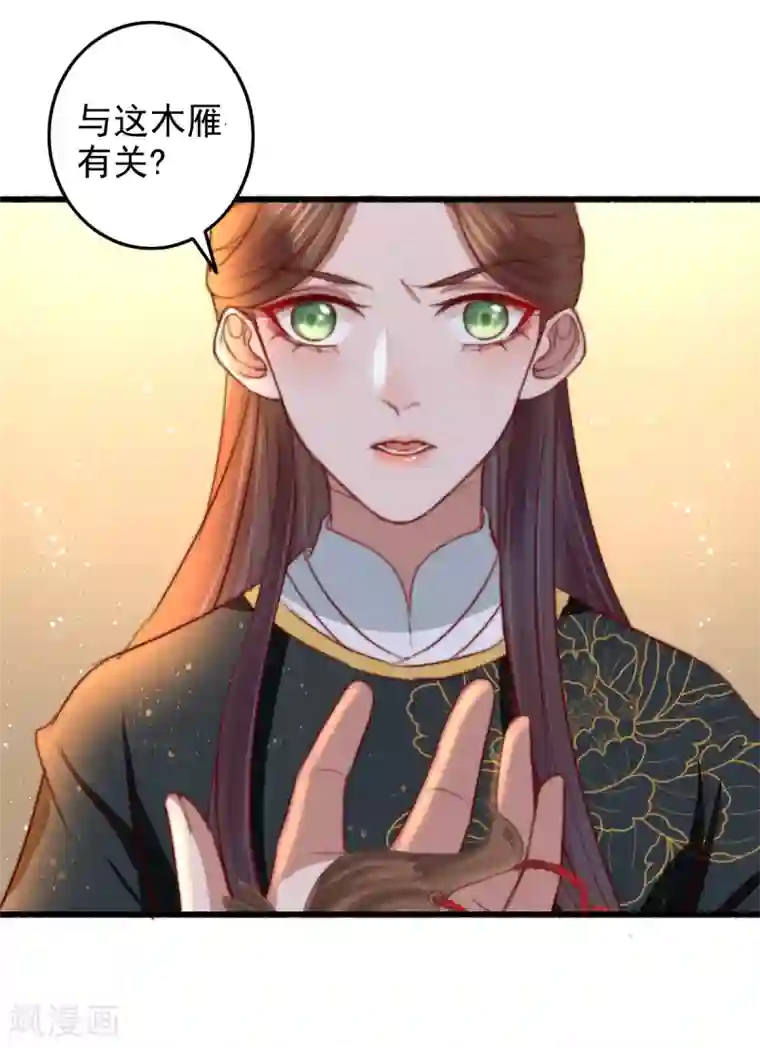 盛宠之锦绣征途第23话 月黑风高夜