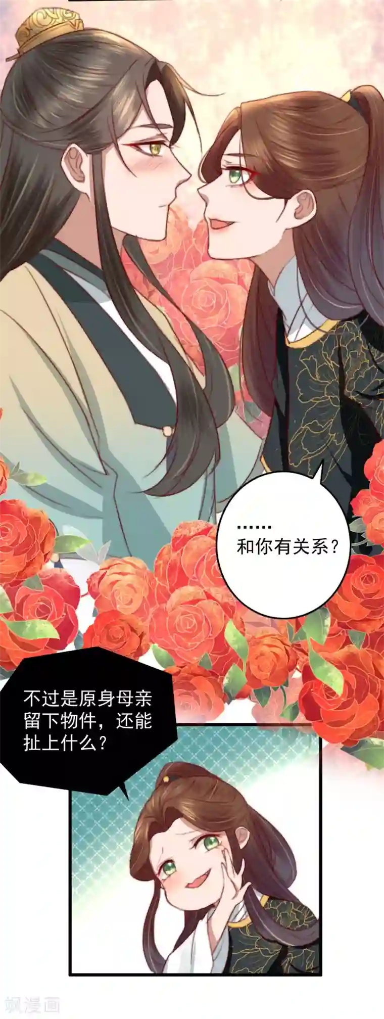 盛宠之锦绣征途第23话 月黑风高夜