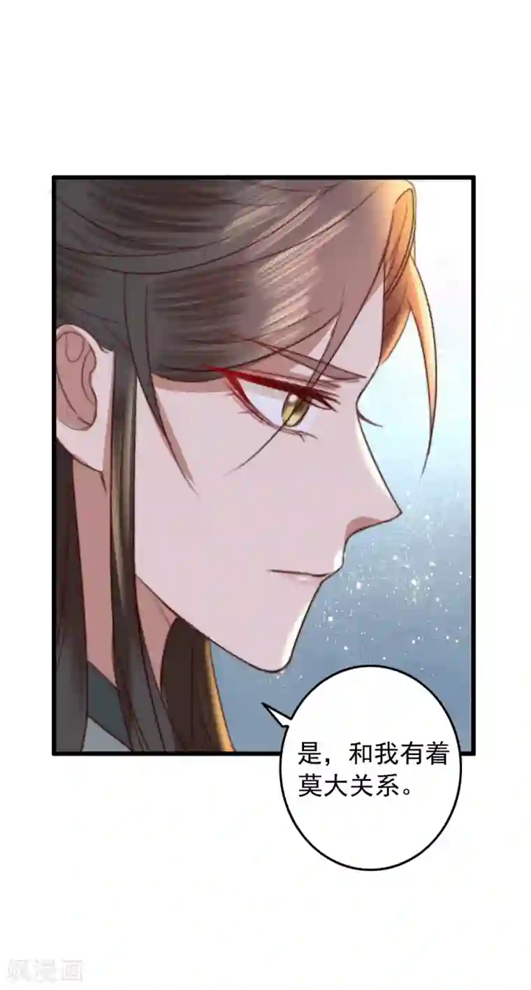 盛宠之锦绣征途第23话 月黑风高夜