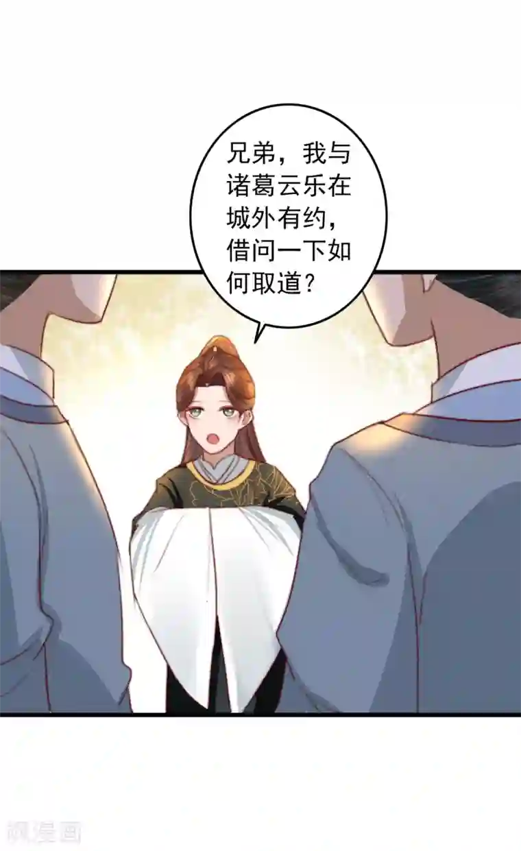 盛宠之锦绣征途第23话 月黑风高夜