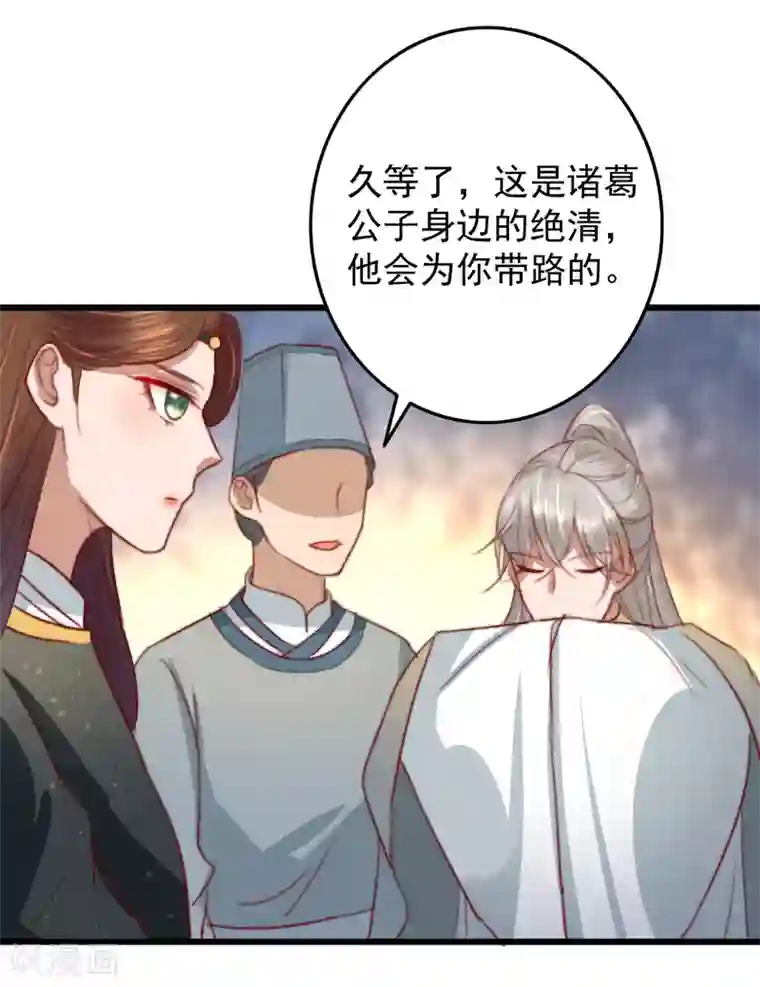 盛宠之锦绣征途第23话 月黑风高夜