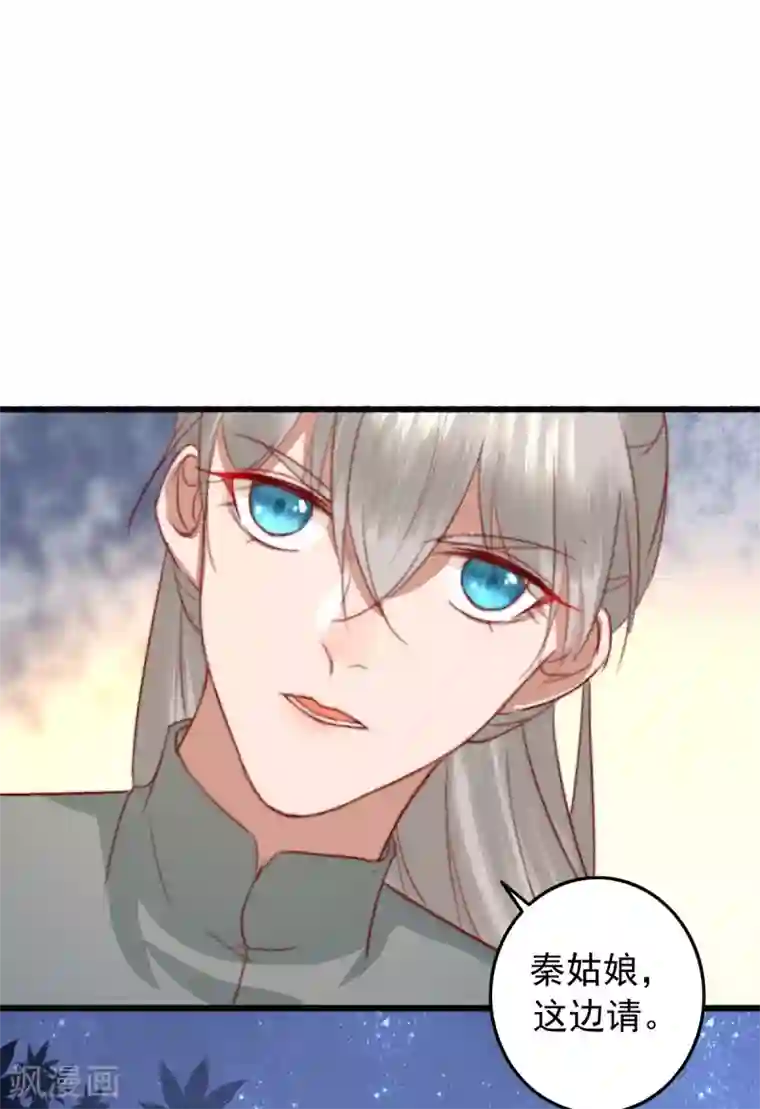 盛宠之锦绣征途第23话 月黑风高夜