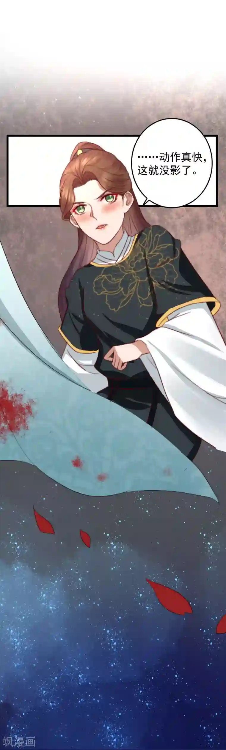 盛宠之锦绣征途第24话 血