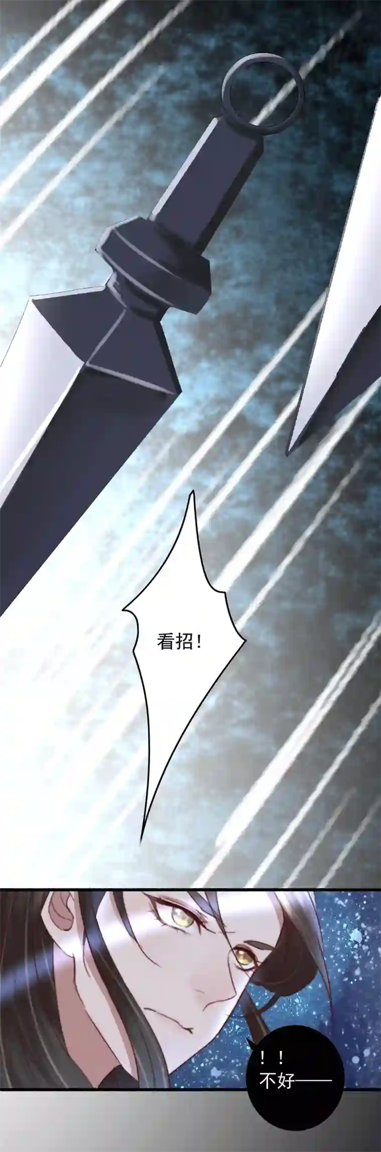 盛宠之锦绣征途第24话 血