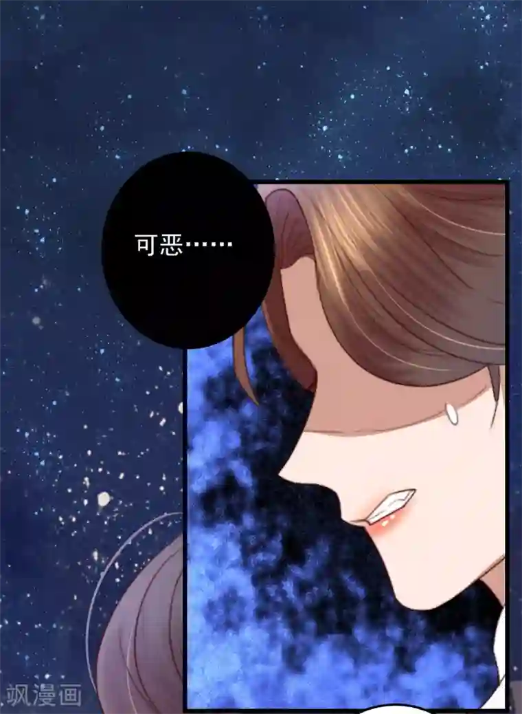 盛宠之锦绣征途第25话 救你命，别动！