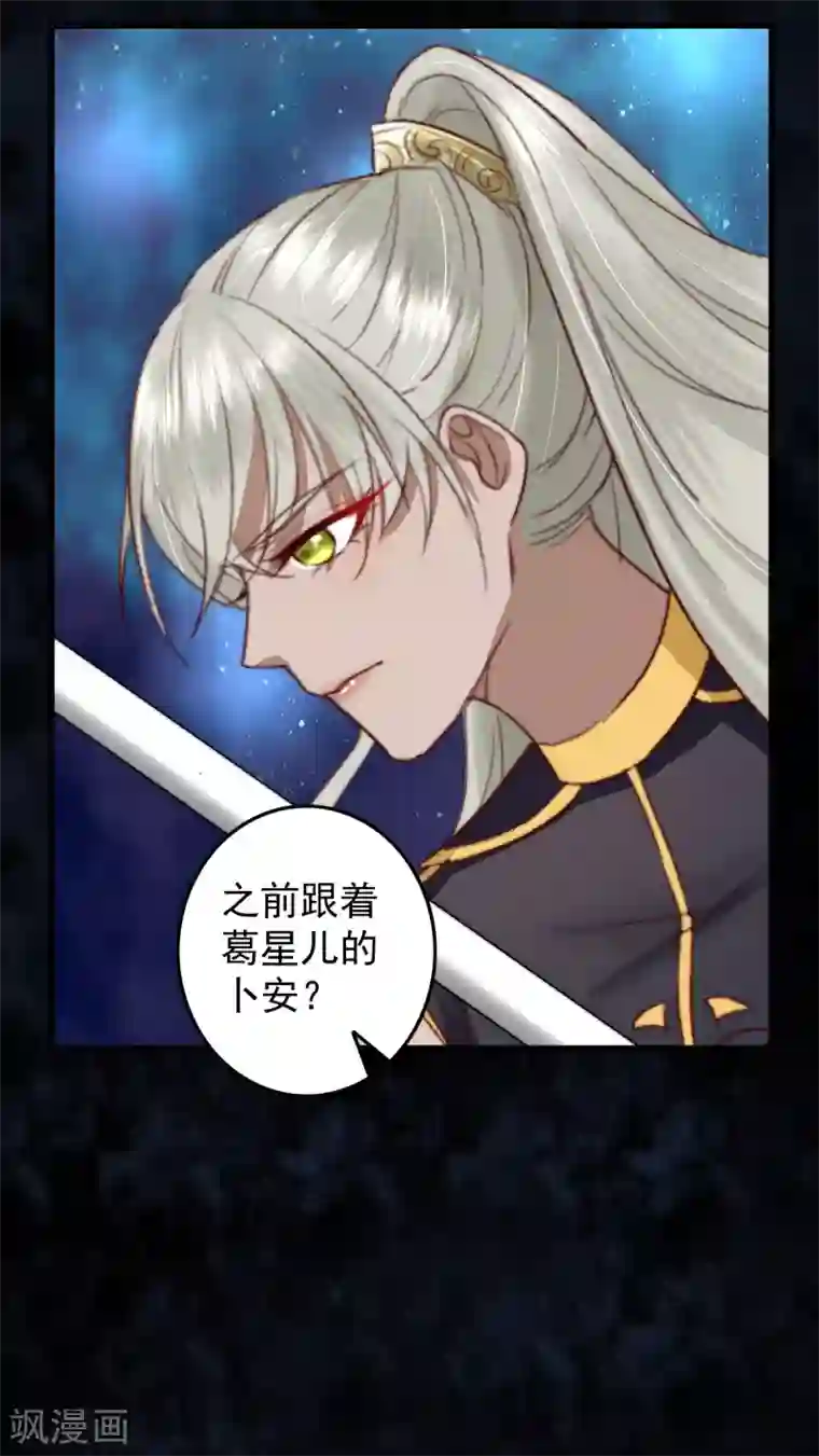 盛宠之锦绣征途第25话 救你命，别动！