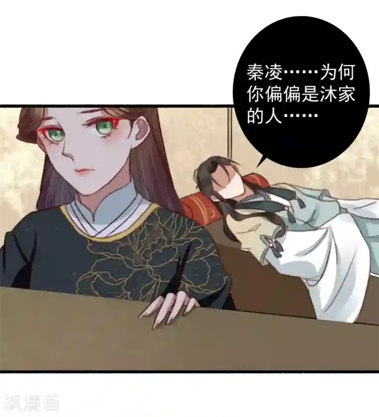 盛宠之锦绣征途第25话 救你命，别动！