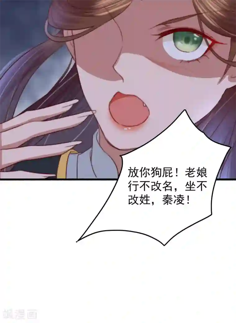 盛宠之锦绣征途第25话 救你命，别动！