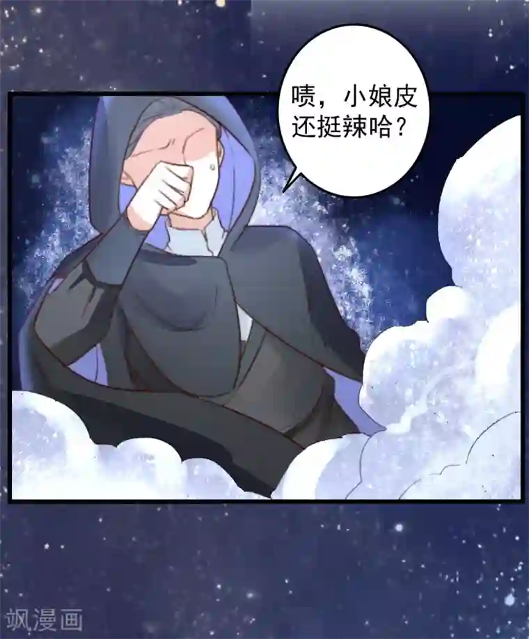 盛宠之锦绣征途第25话 救你命，别动！