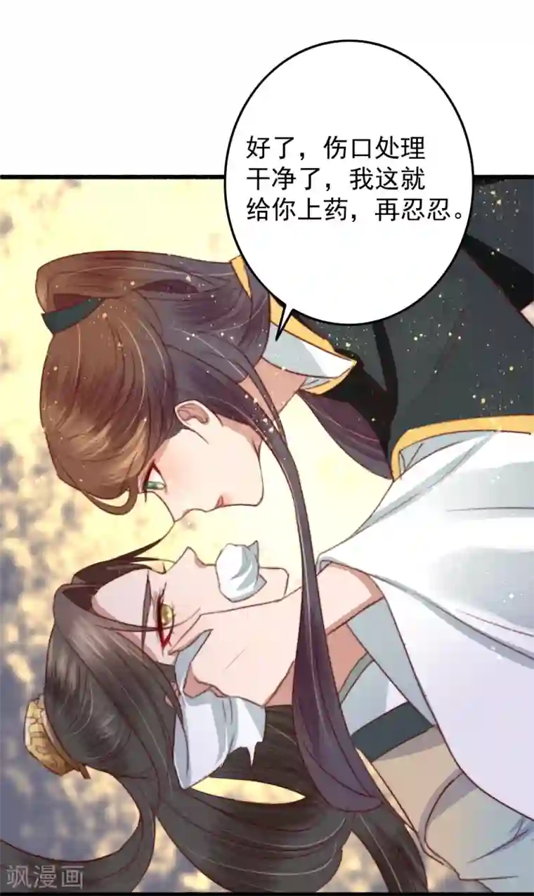 盛宠之锦绣征途第26话 偏偏就是你！