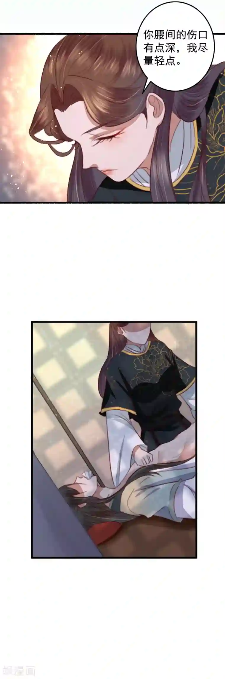 盛宠之锦绣征途第26话 偏偏就是你！