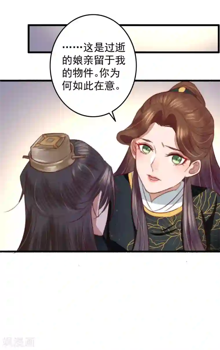 盛宠之锦绣征途第26话 偏偏就是你！