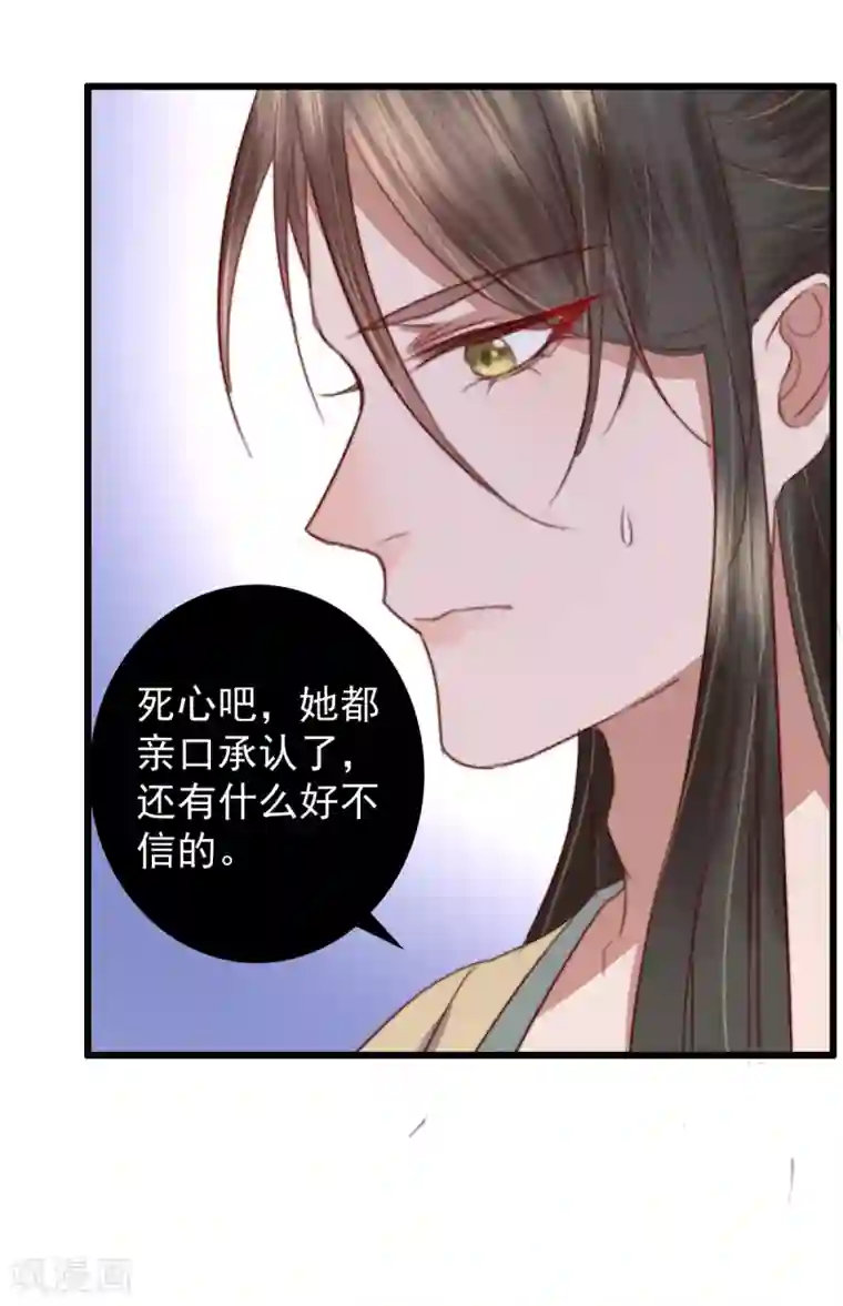 盛宠之锦绣征途第26话 偏偏就是你！