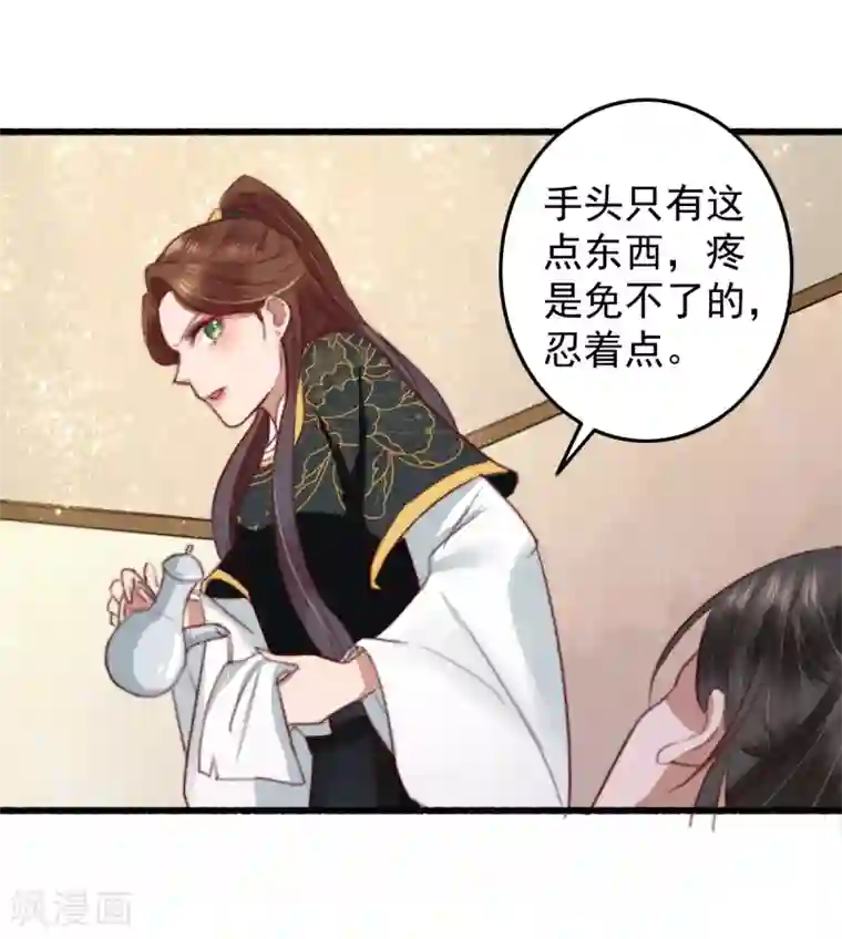 盛宠之锦绣征途第26话 偏偏就是你！