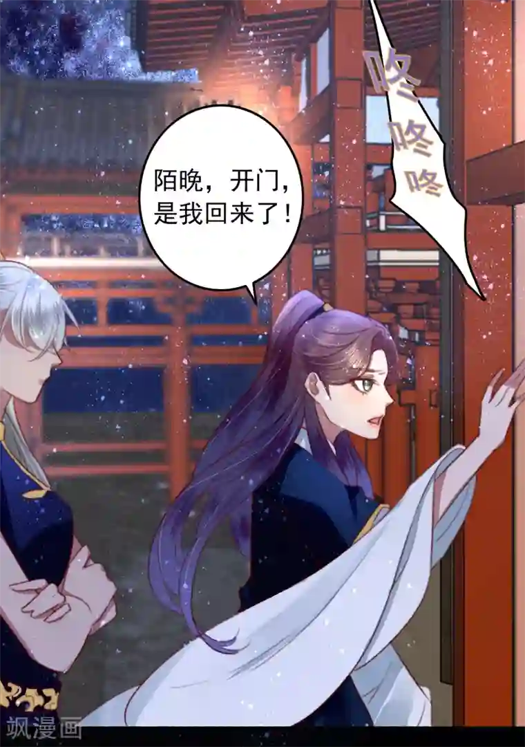 盛宠之锦绣征途第27话 秦家？沐家？