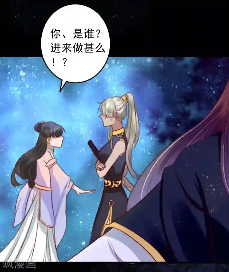 盛宠之锦绣征途第27话 秦家？沐家？