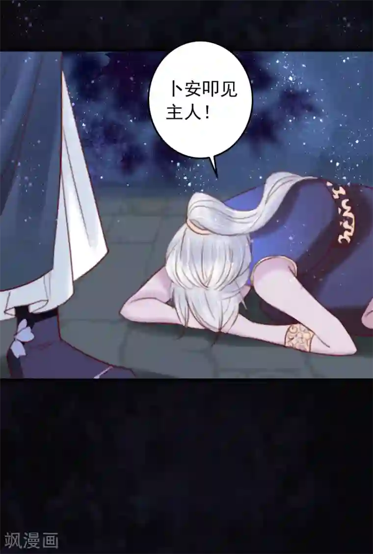 盛宠之锦绣征途第27话 秦家？沐家？