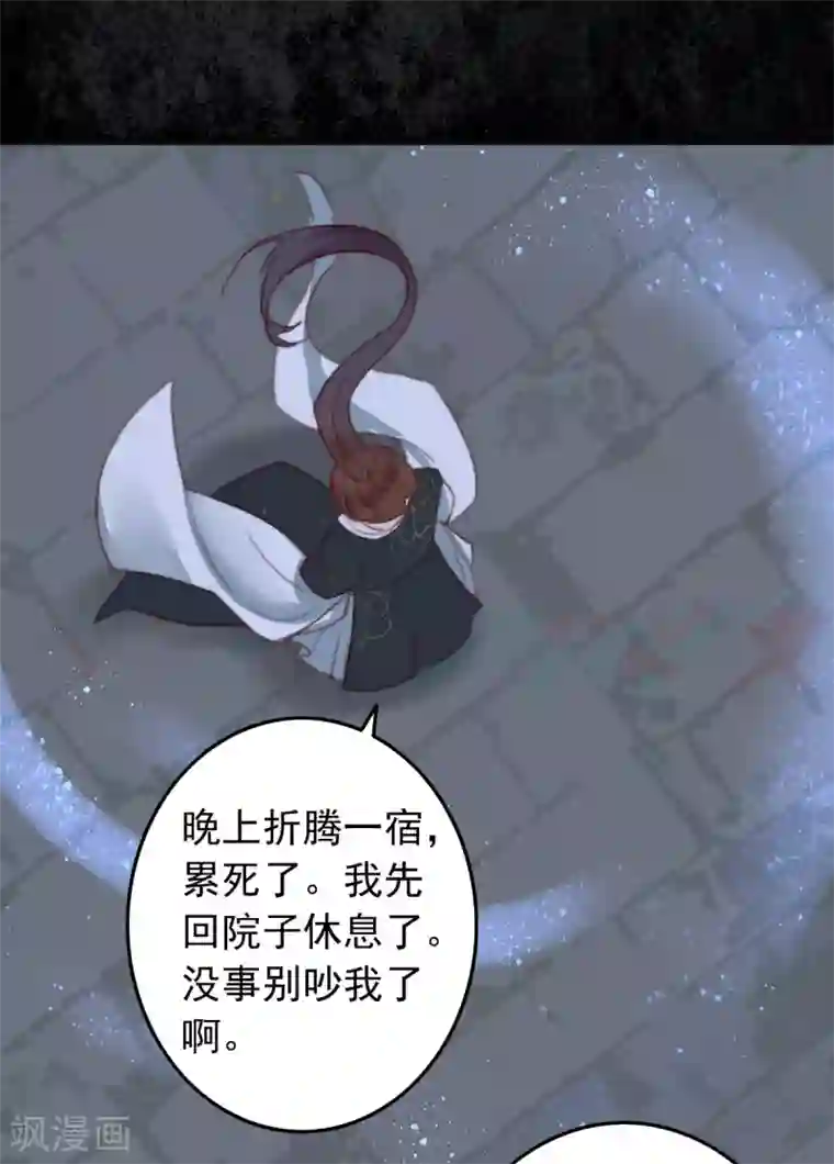 盛宠之锦绣征途第27话 秦家？沐家？