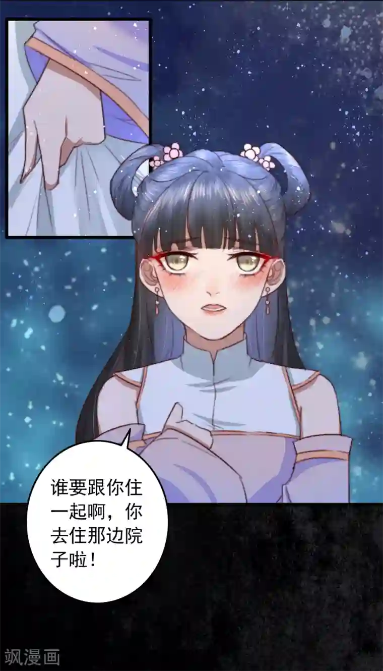 盛宠之锦绣征途第27话 秦家？沐家？