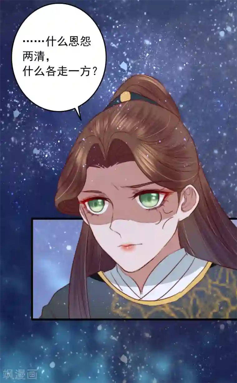 盛宠之锦绣征途第27话 秦家？沐家？