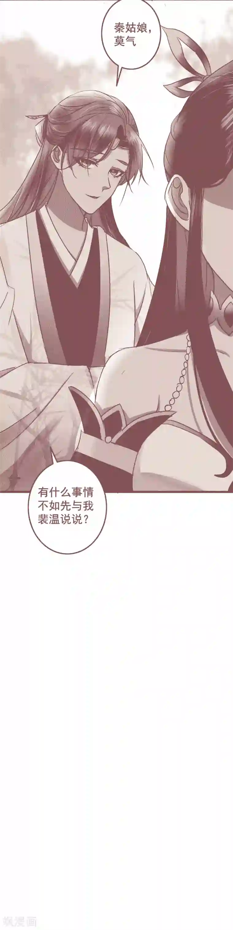 盛宠之锦绣征途第28话 温润如玉裴公子