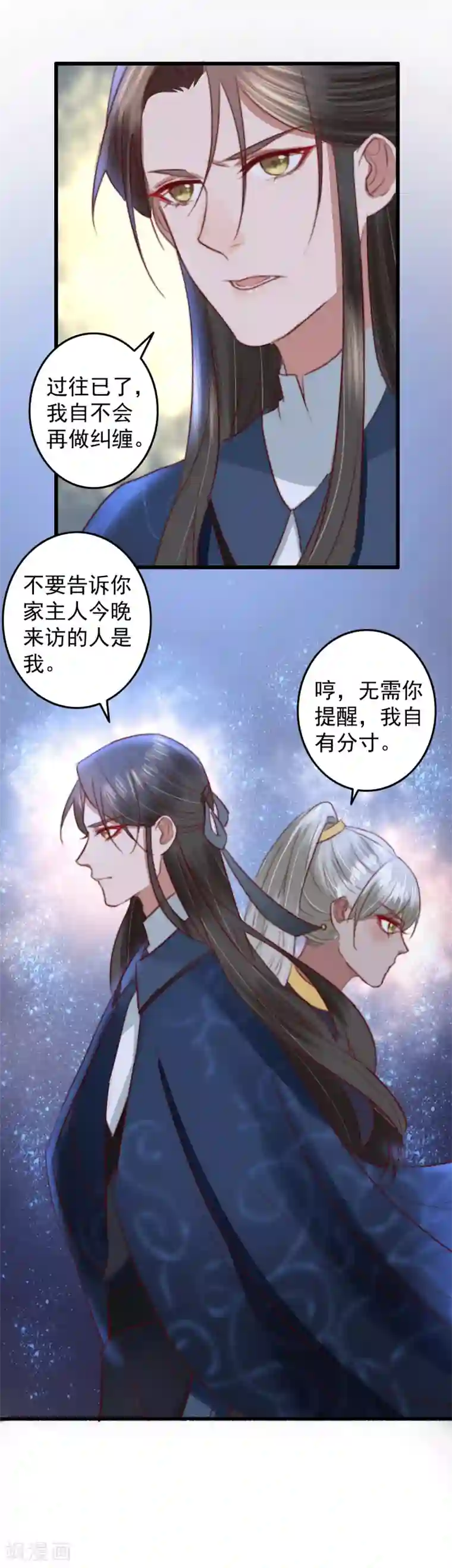 盛宠之锦绣征途第28话 温润如玉裴公子