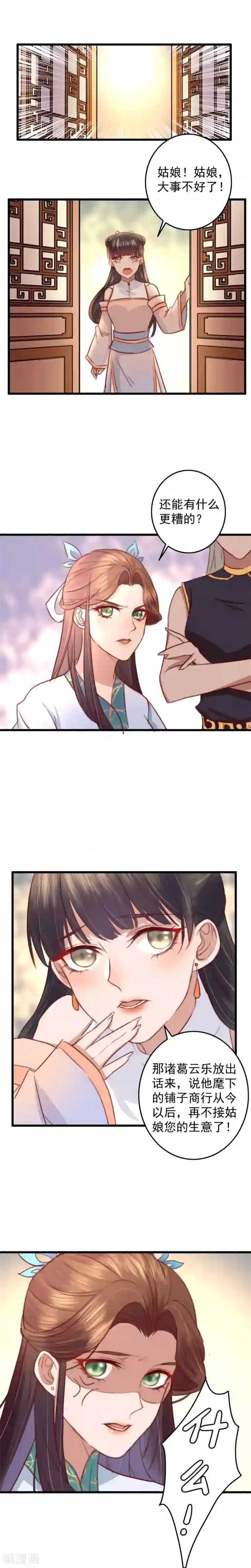 盛宠之锦绣征途第28话 温润如玉裴公子