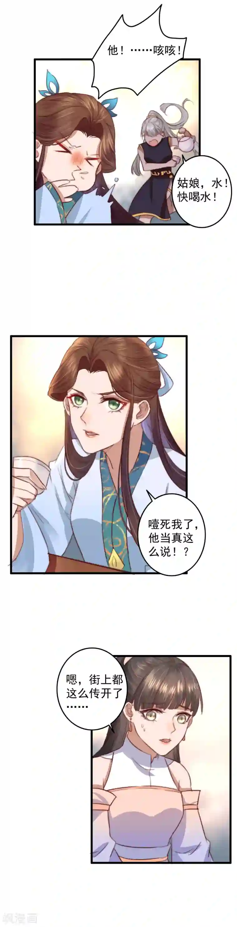 盛宠之锦绣征途第28话 温润如玉裴公子