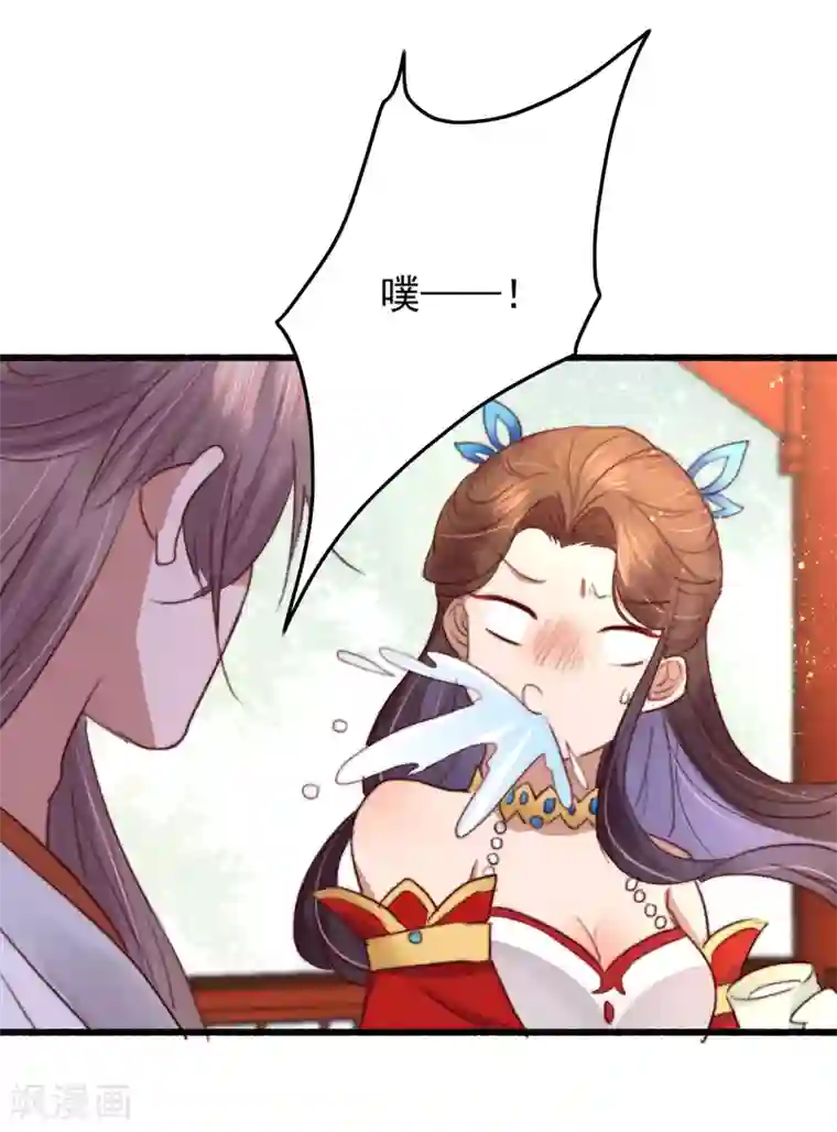 盛宠之锦绣征途第29话 我想入股