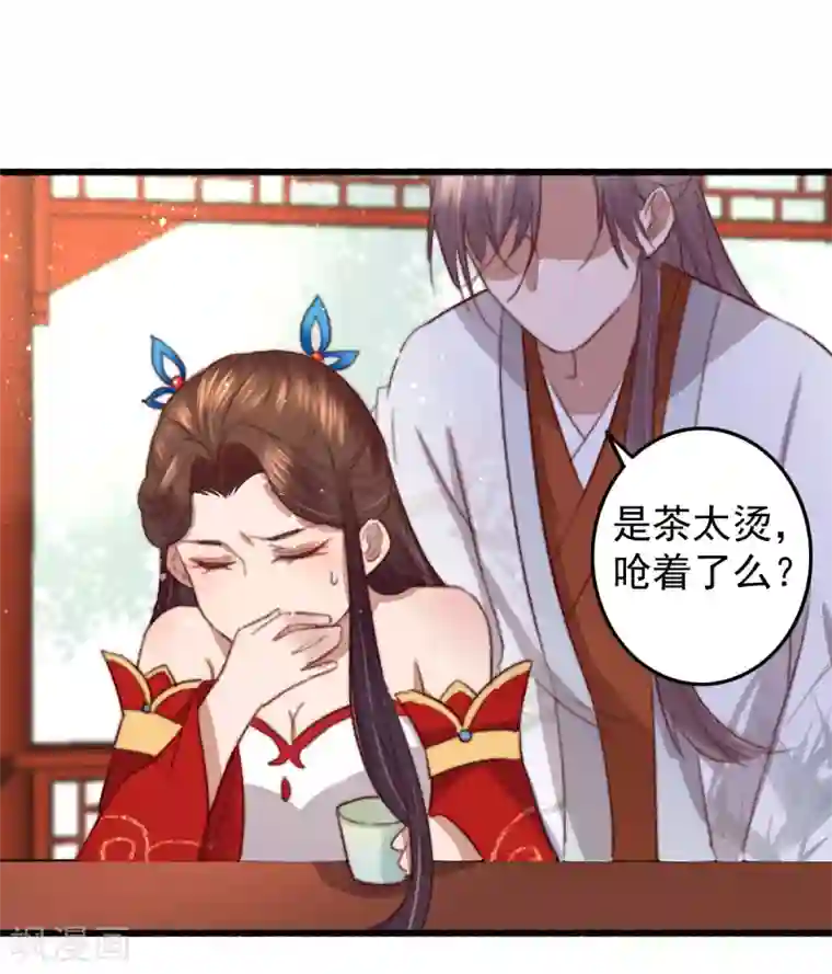 盛宠之锦绣征途第29话 我想入股